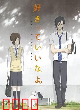 只要你说你爱我