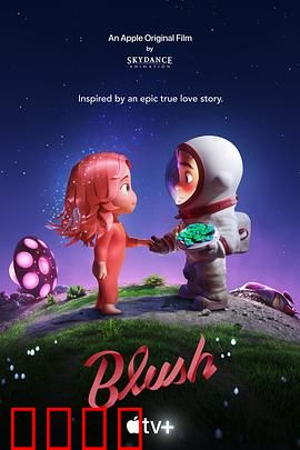 在星际间遇见你