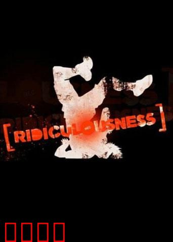 糗事集锦 第一季