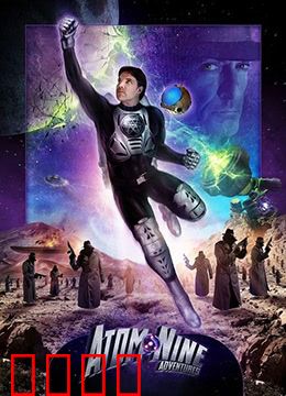 亚特·奈大冒险