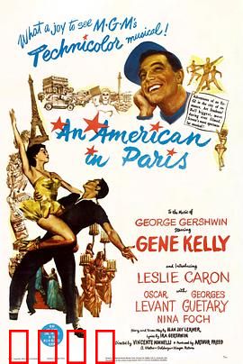 一个美国人在巴黎