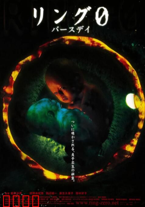 午夜凶铃3：贞相大白