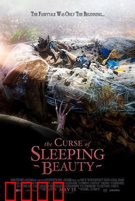 睡美人的诅咒