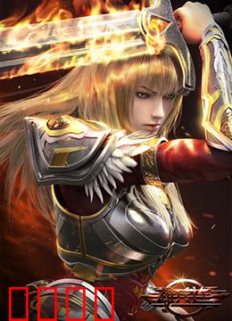 雄兵连之天河战役 加长版