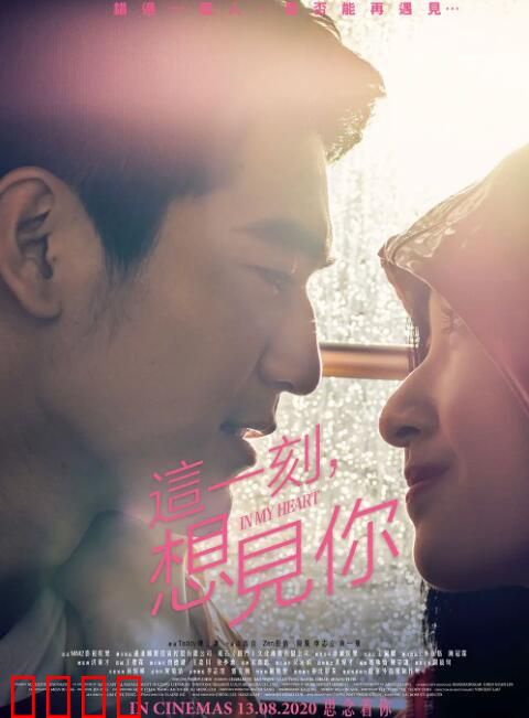 这一刻，想见你