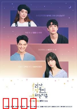 我们无法入睡的理由