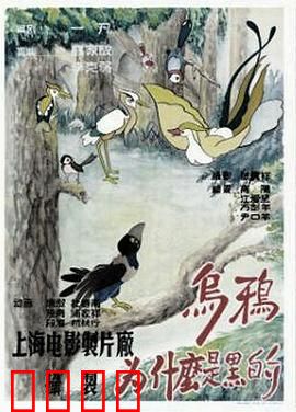 乌鸦为什么是黑的