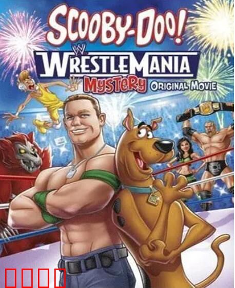 史酷比！格斗狂热迷