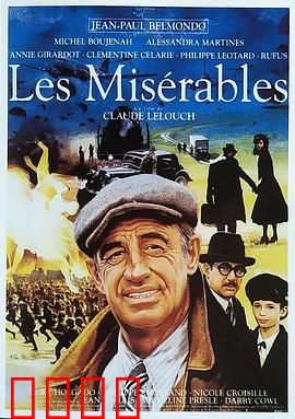 新悲惨世界（国语版）