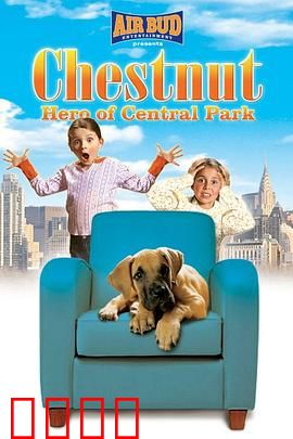 切斯纳特：中央公园的英雄（国语版）