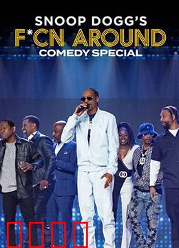 史努比狗狗喜剧特辑：瞎胡闹