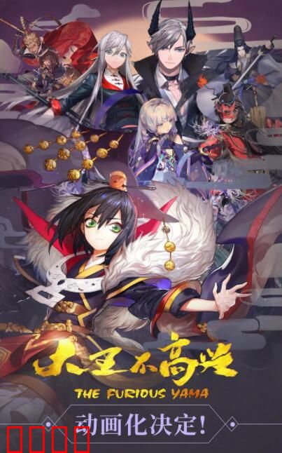 大王不高兴 第一季