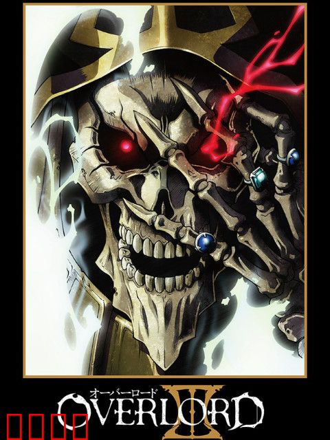 不死者之王 第三季 番外