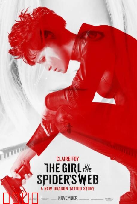 蜘蛛网中的女孩