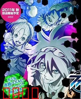 PHI·BRAIN 神之谜题 第一季