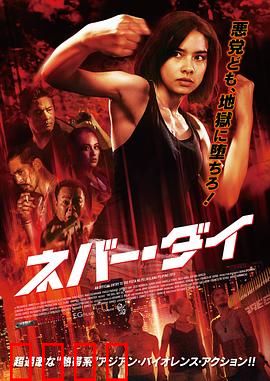 我们今晚不会死（国语版）