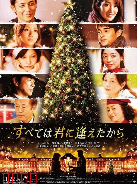 一切从遇见你开始