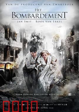 鹿特丹大轰炸（国语版）