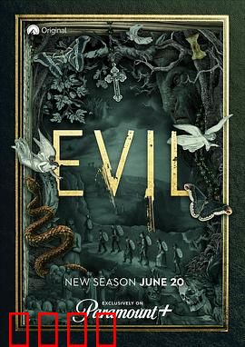 邪恶 第二季