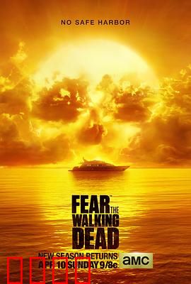 行尸之惧 第二季