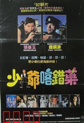 志在出位（粤语版）