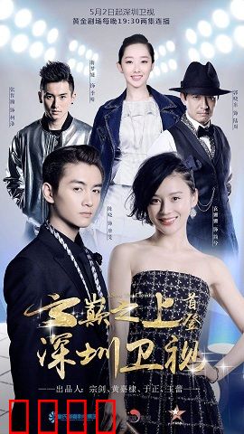 云巅之上 第二季