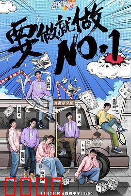 明星大侦探之名侦探学院 第三季