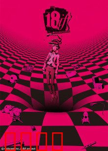 18if 梦境异闻录