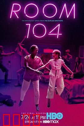 104号房间 第四季