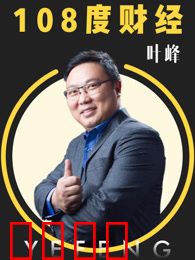 108度财经