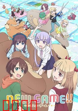 NEW GAME!! 第二季