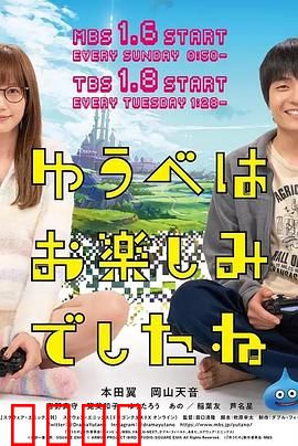 昨晚过得很愉快吧