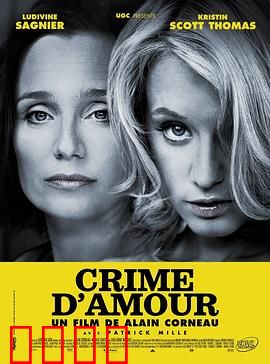 罪爱 Crimedamour‎