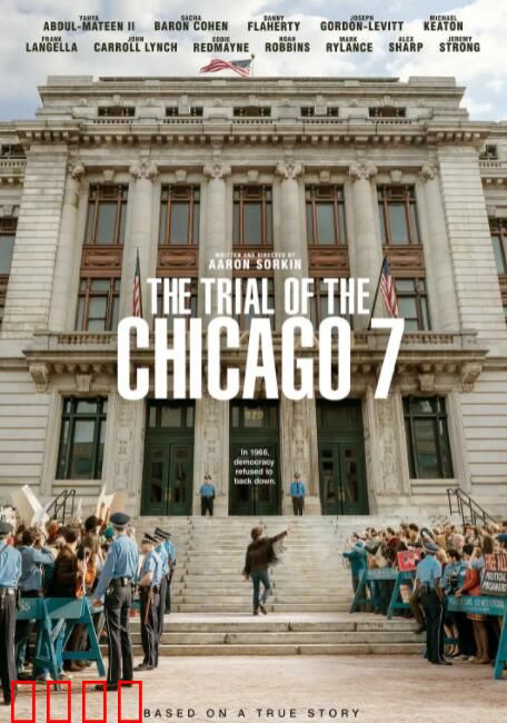 芝加哥七君子审判