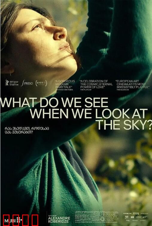 当我们仰望天空时看见什么？