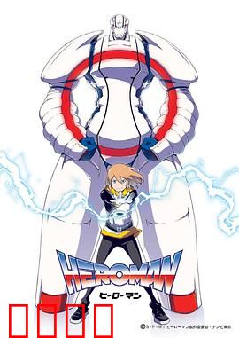 HEROMAN