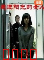 走进阳光的女人