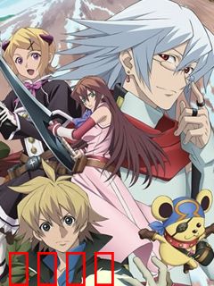 Sends of Destruction