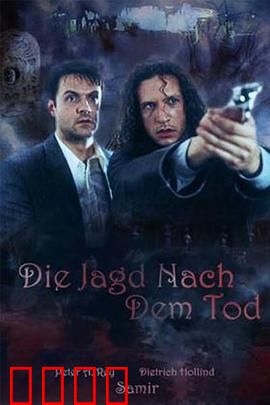 人鬼认证（原声版）