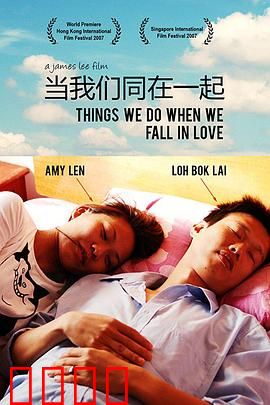 当我们同在一起