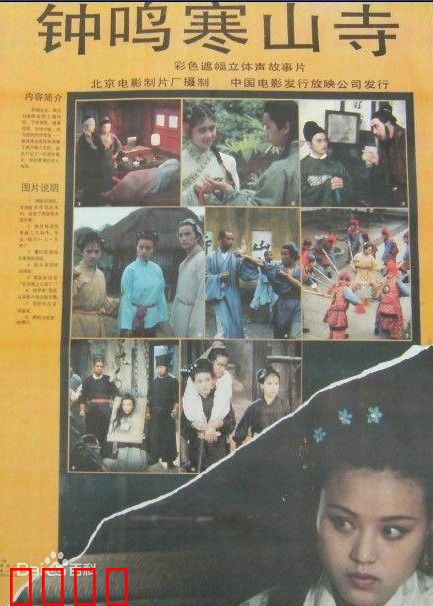 钟鸣寒山寺