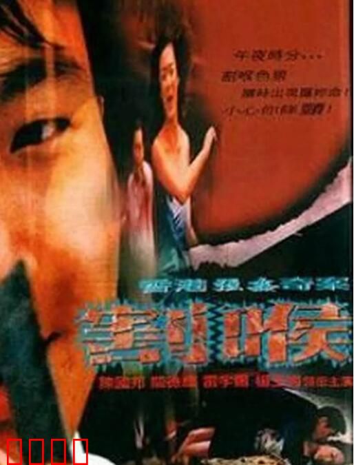 香港强奸奇案之割喉