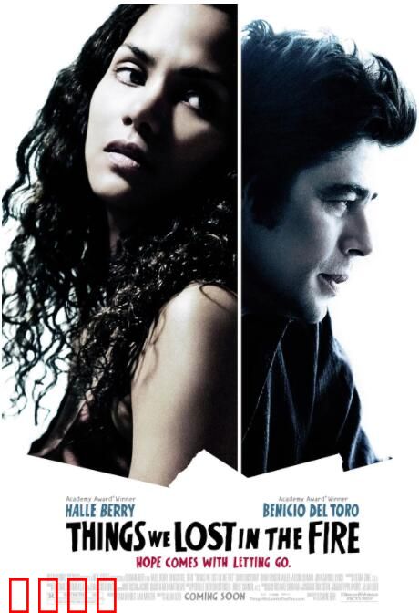 遗失在火中的记忆