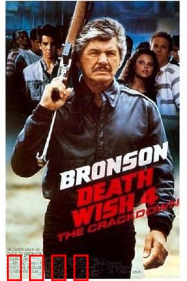 猛龙怪客4：镇压