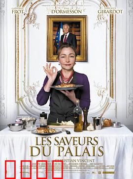 爱丽舍宫的女大厨