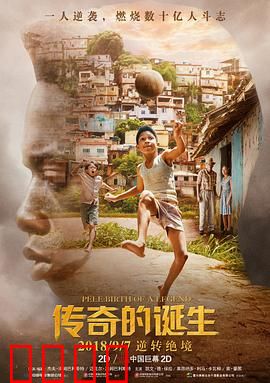 传奇的诞生（国语版）