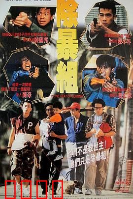 点指兵兵之青年干探