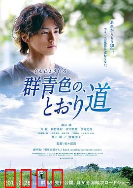 群青色大道