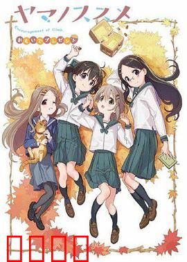 向山进发 回忆的礼物