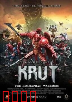 克鲁特：希姆帕汗勇士